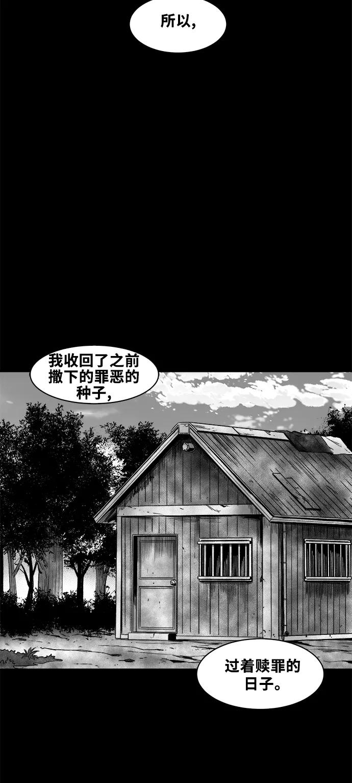 《掌心》第53话（最终话） 第14页