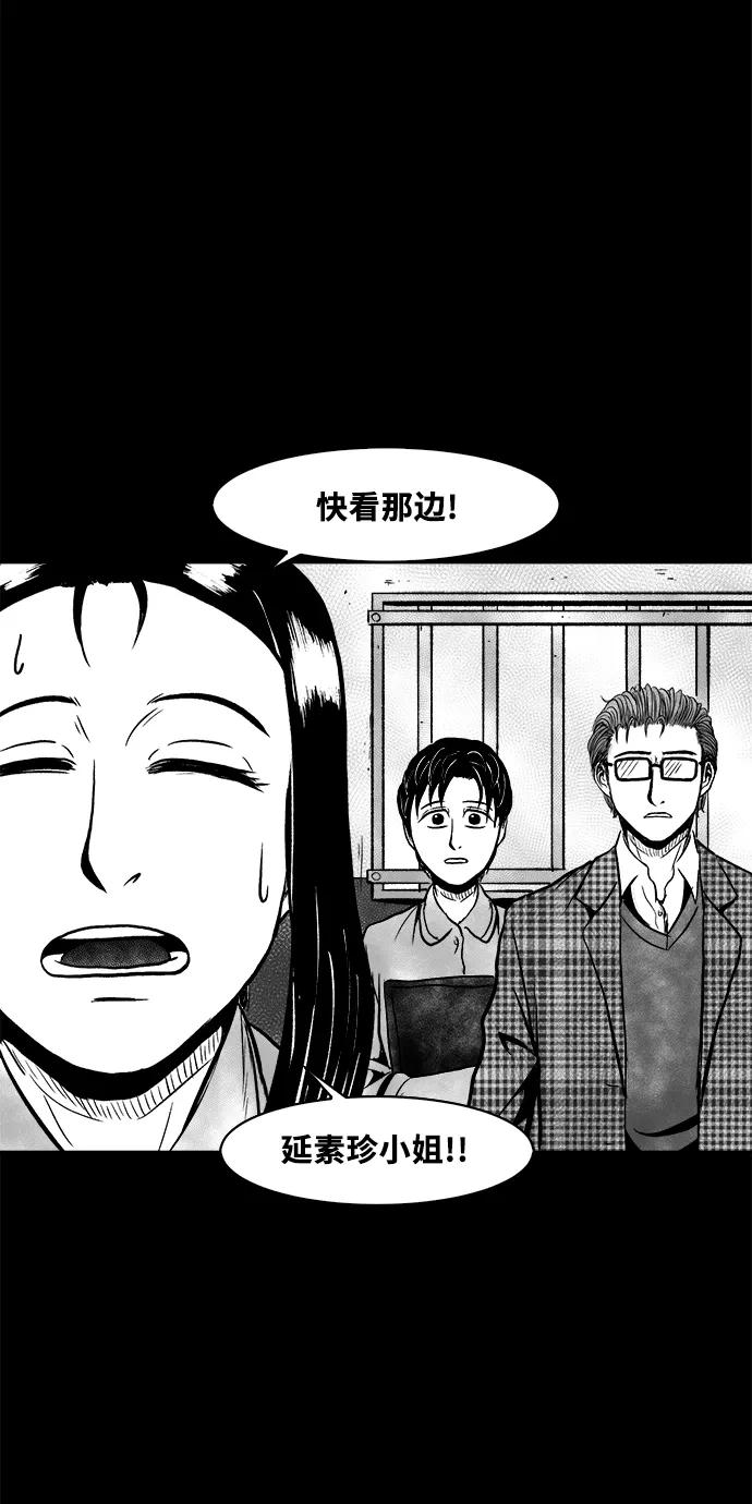 《掌心》第53话（最终话） 第77页
