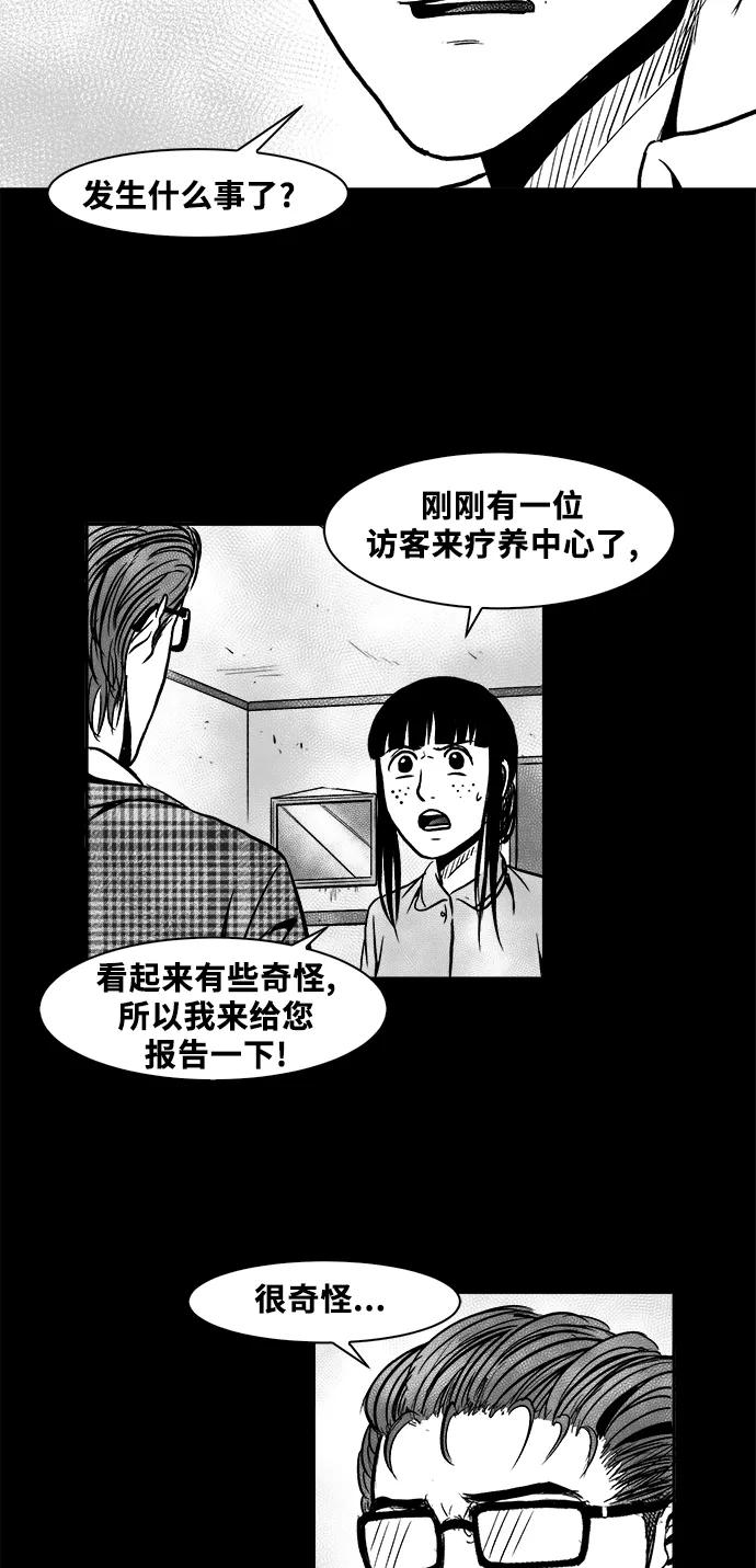 《掌心》第53话（最终话） 第54页
