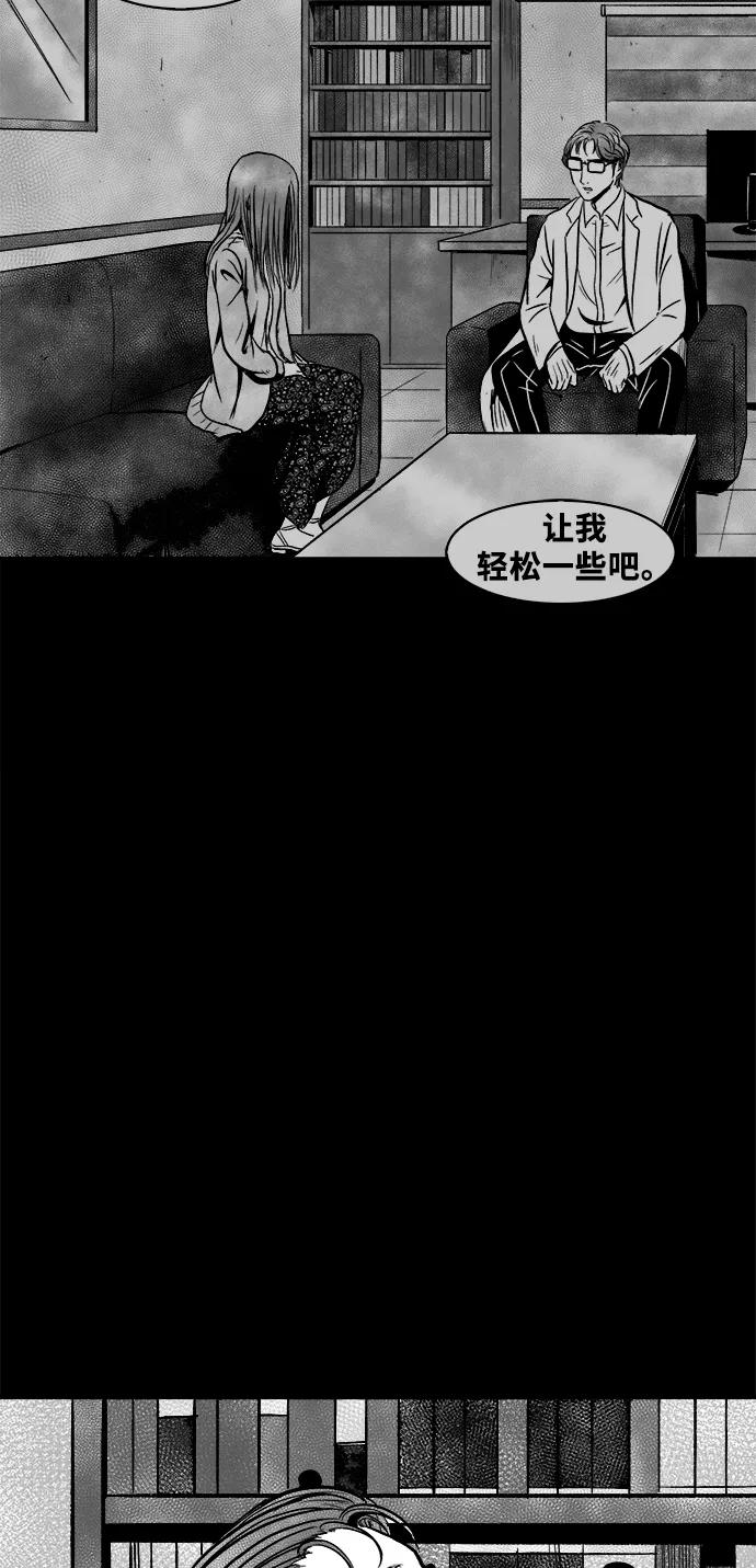 《掌心》第53话（最终话） 第44页