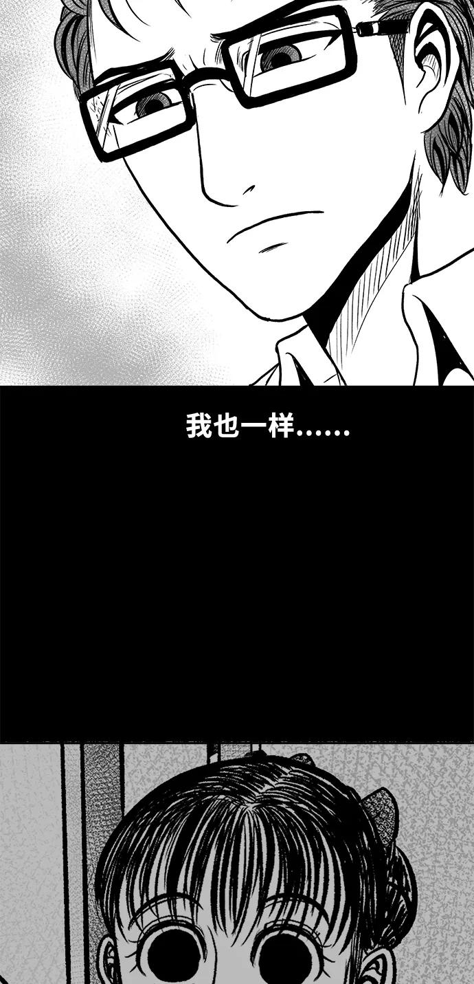 《掌心》第53话（最终话） 第50页