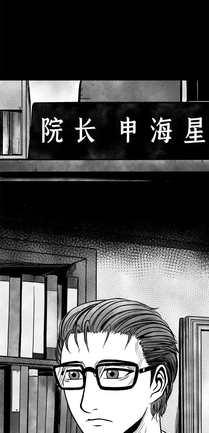 《掌心》第53话（最终话） 第29页