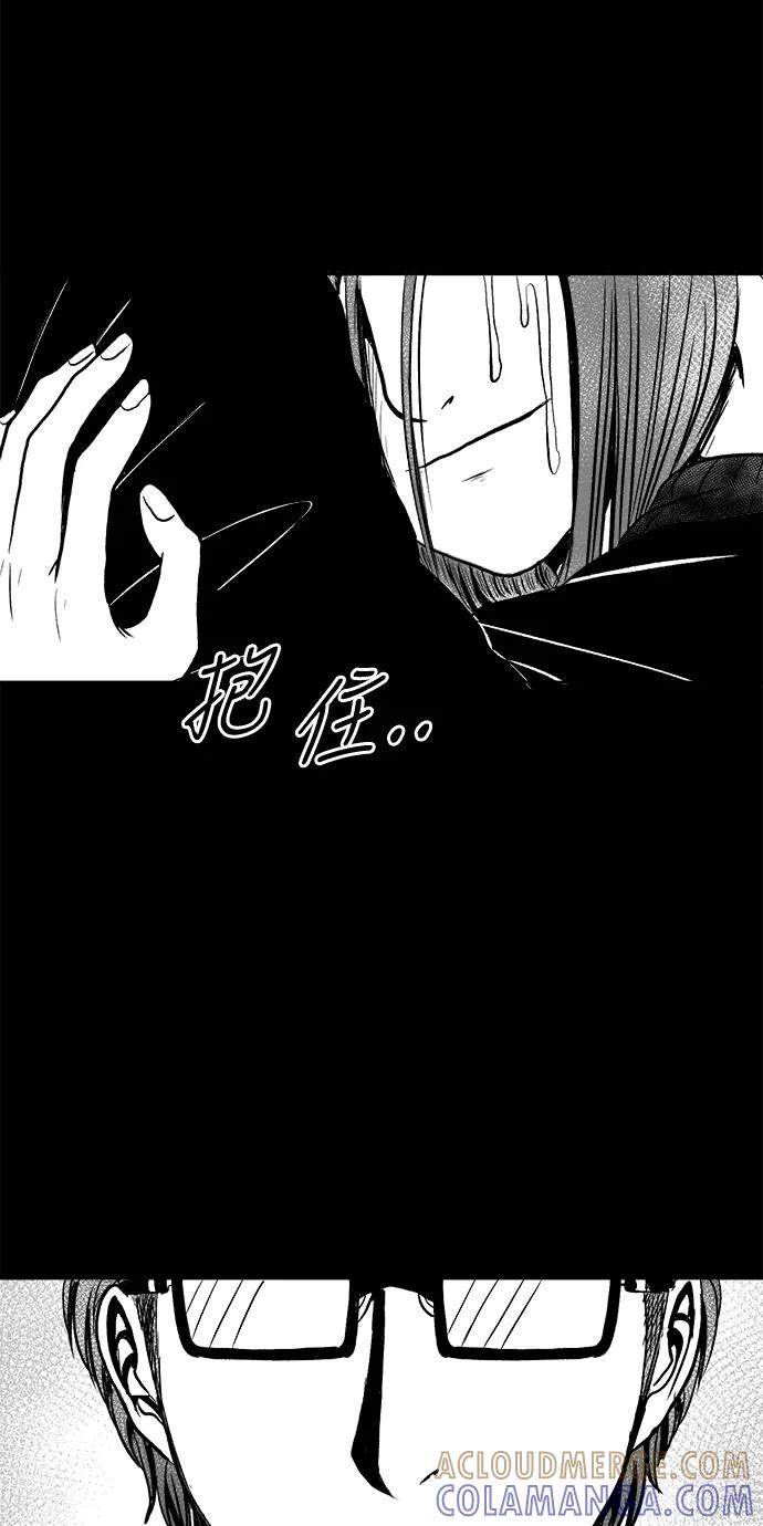 《掌心》第53话（最终话） 第79页
