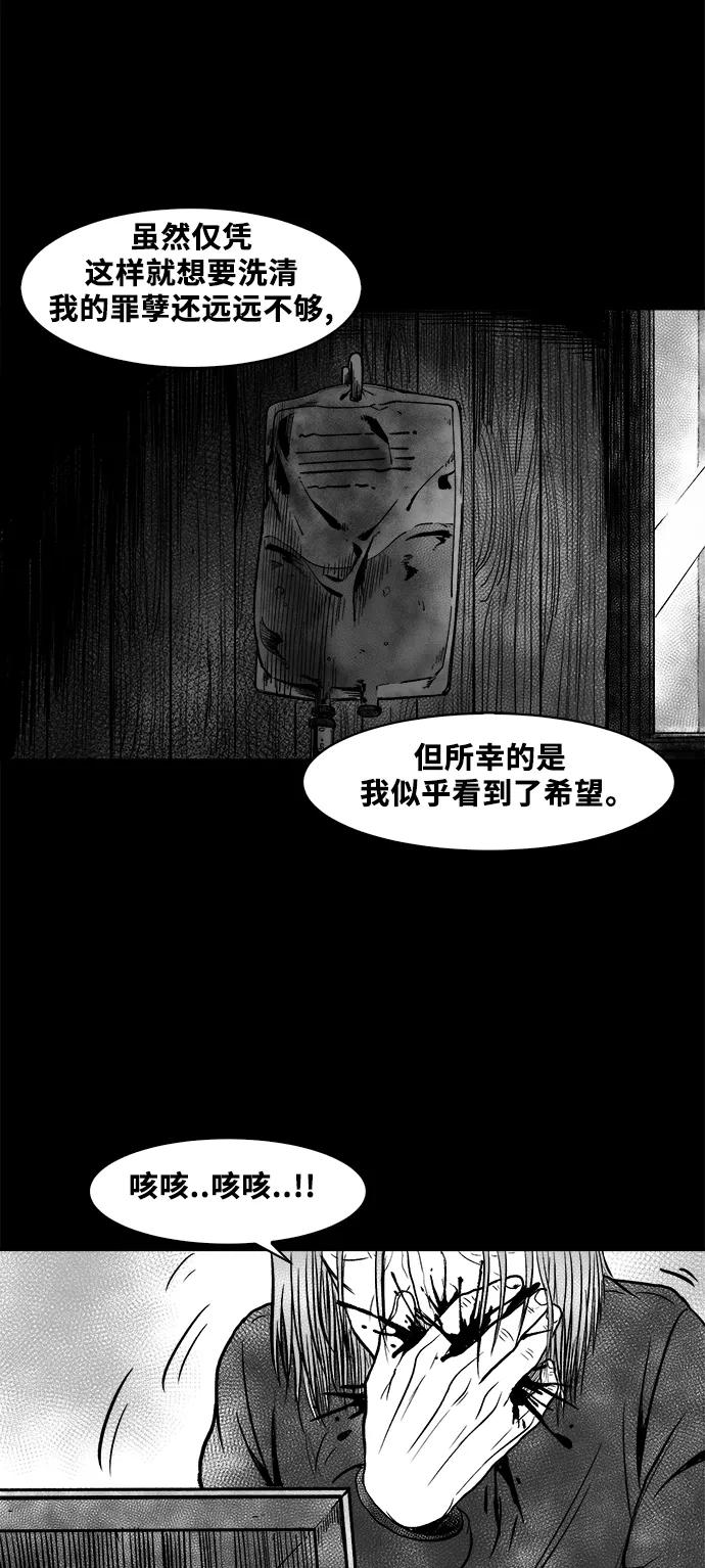 《掌心》第53话（最终话） 第15页