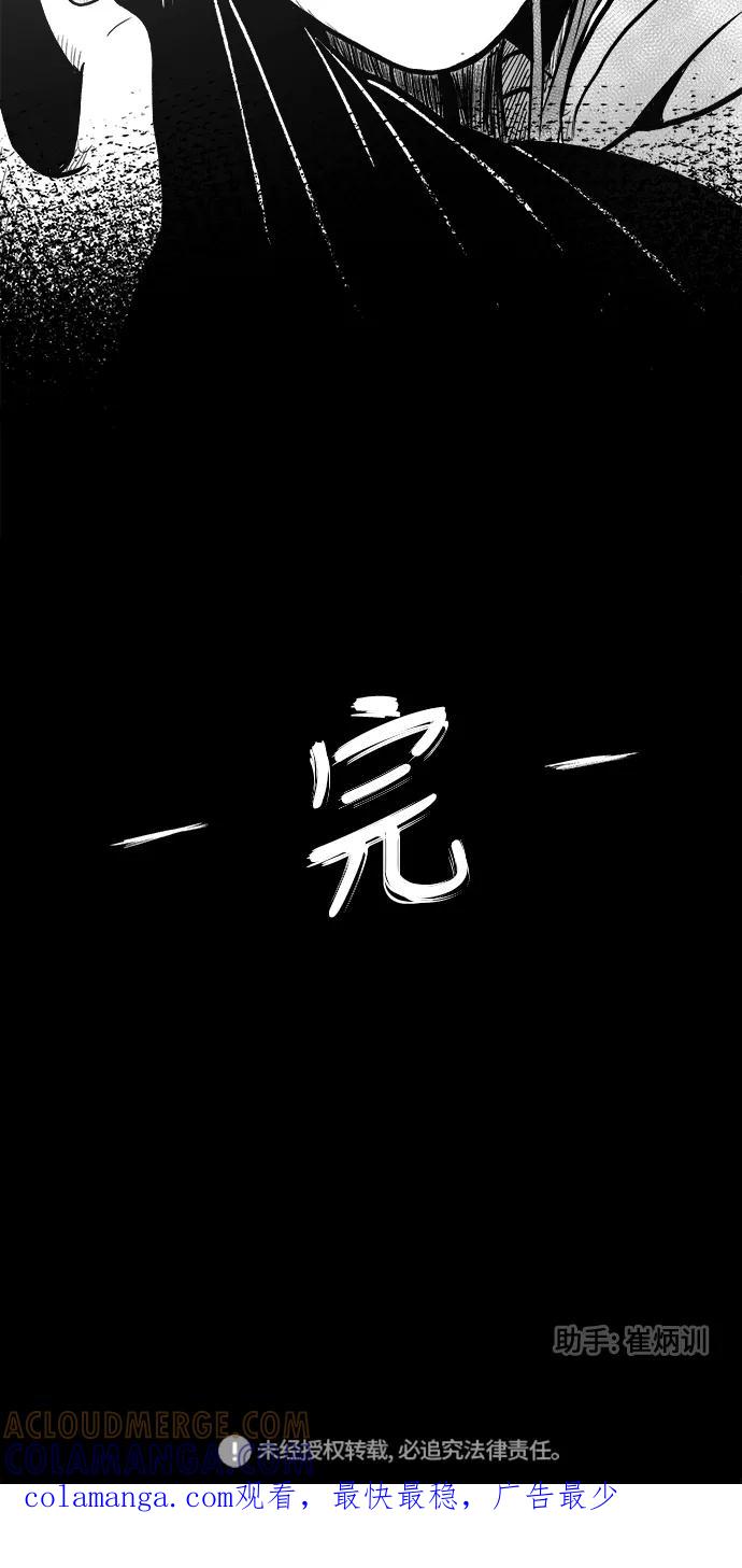 《掌心》第53话（最终话） 第82页