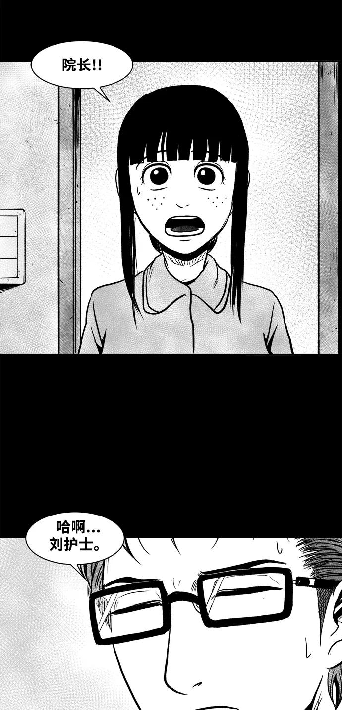 《掌心》第53话（最终话） 第53页