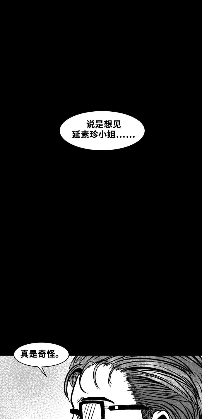 《掌心》第53话（最终话） 第56页
