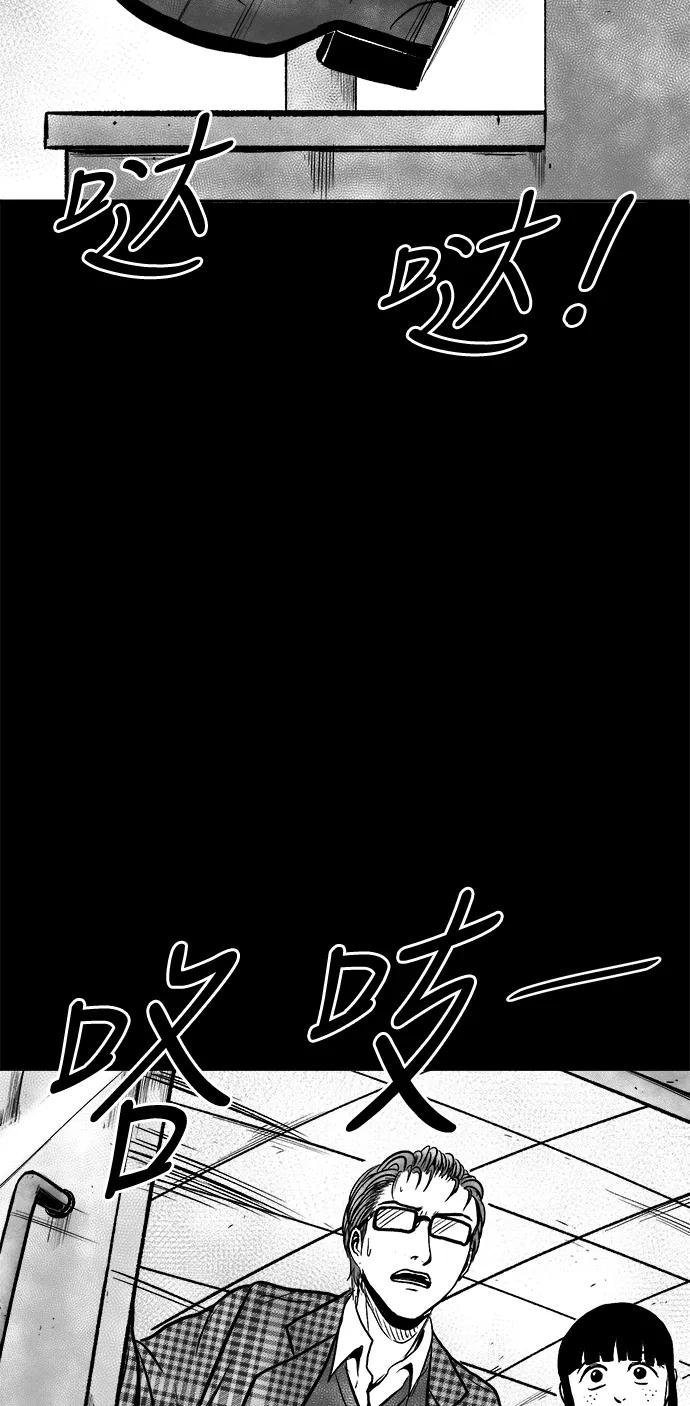 《掌心》第53话（最终话） 第69页