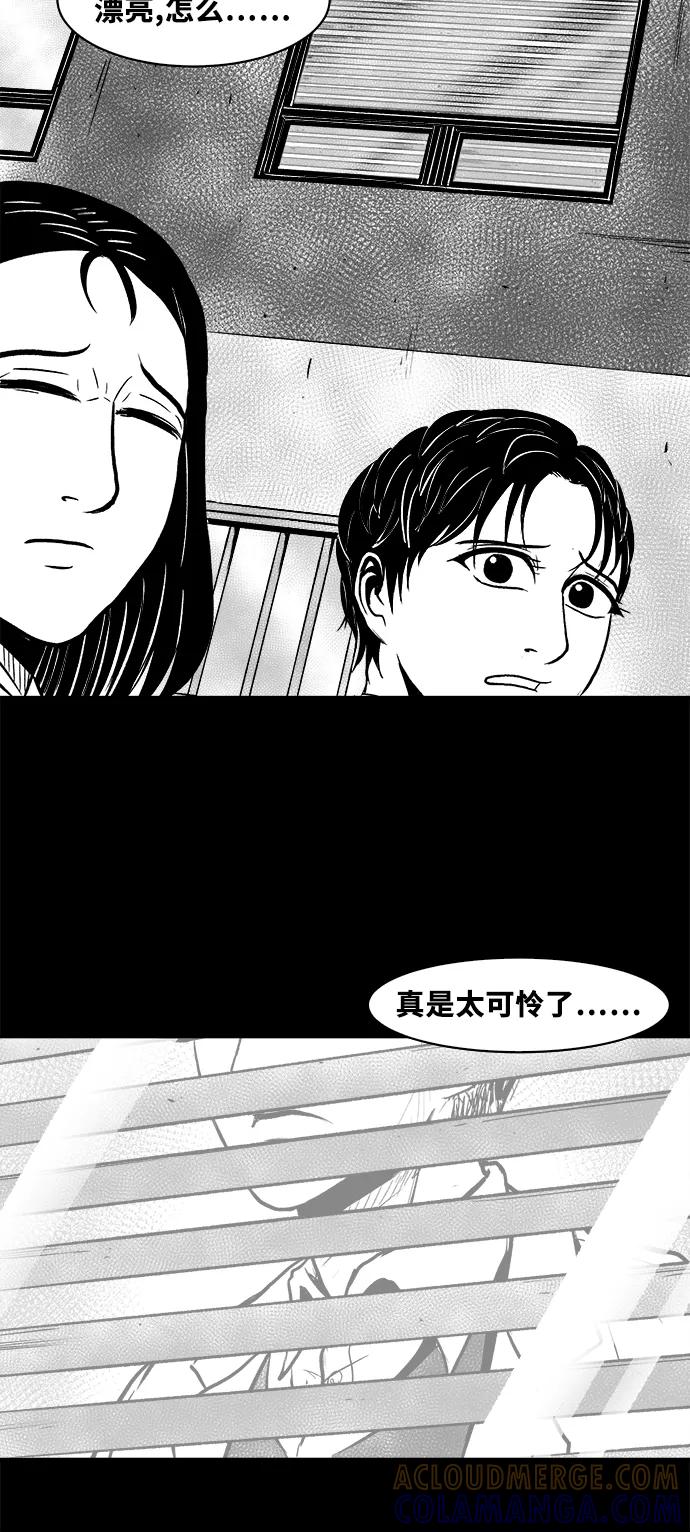 《掌心》第53话（最终话） 第28页