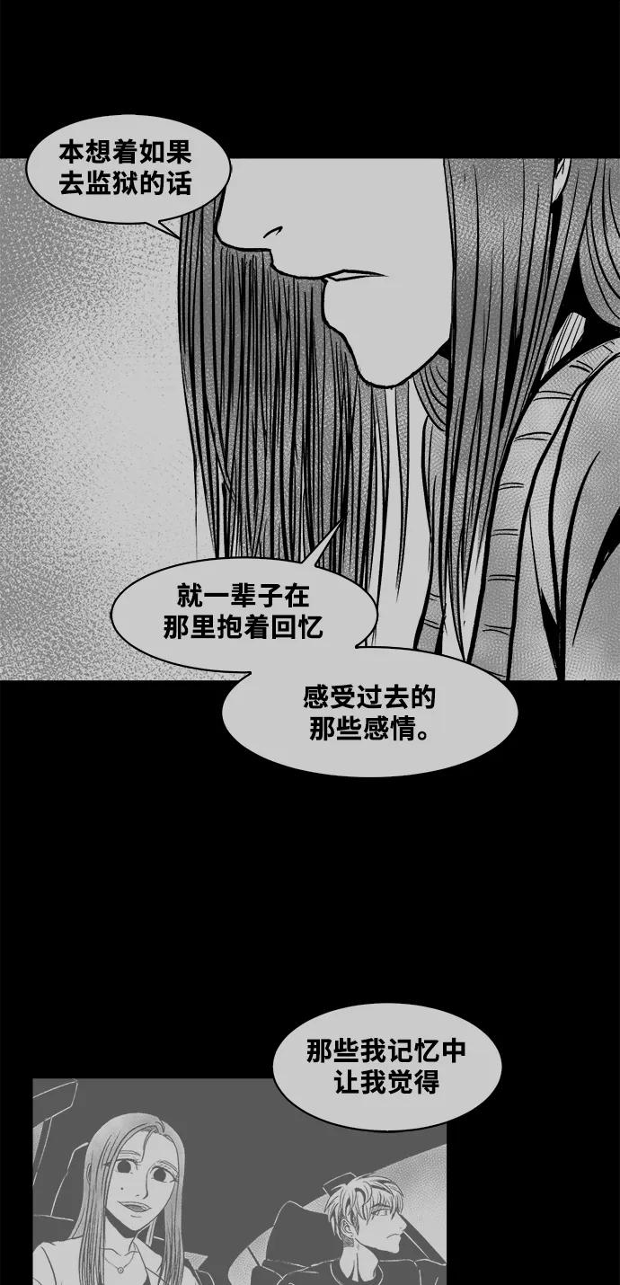 《掌心》第53话（最终话） 第38页
