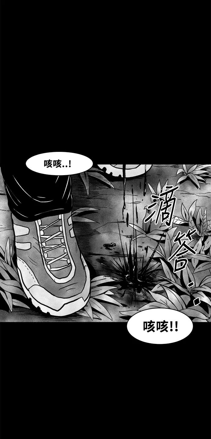 《掌心》第53话（最终话） 第59页
