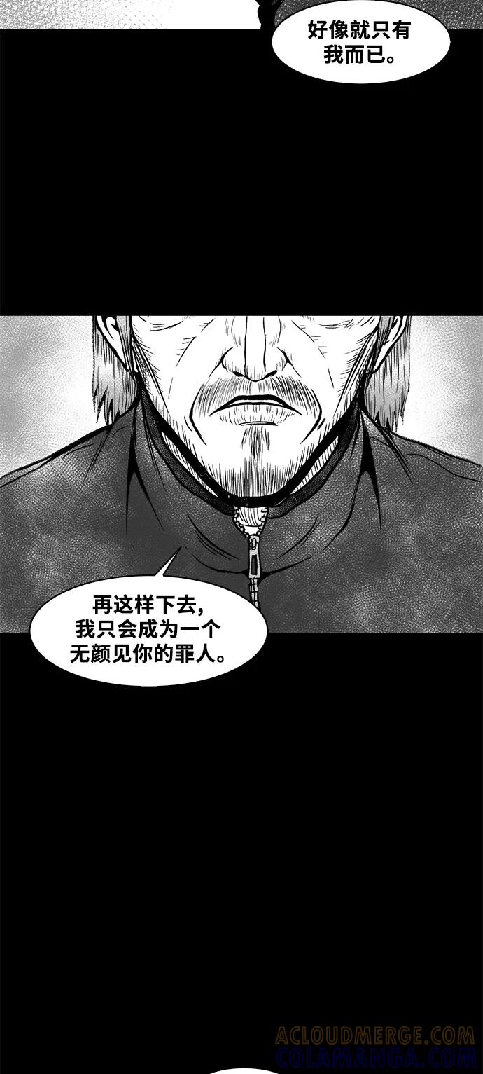 《掌心》第53话（最终话） 第13页