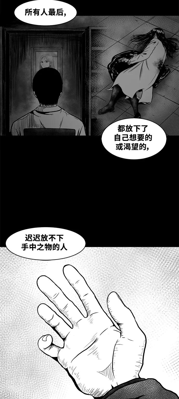 《掌心》第53话（最终话） 第12页