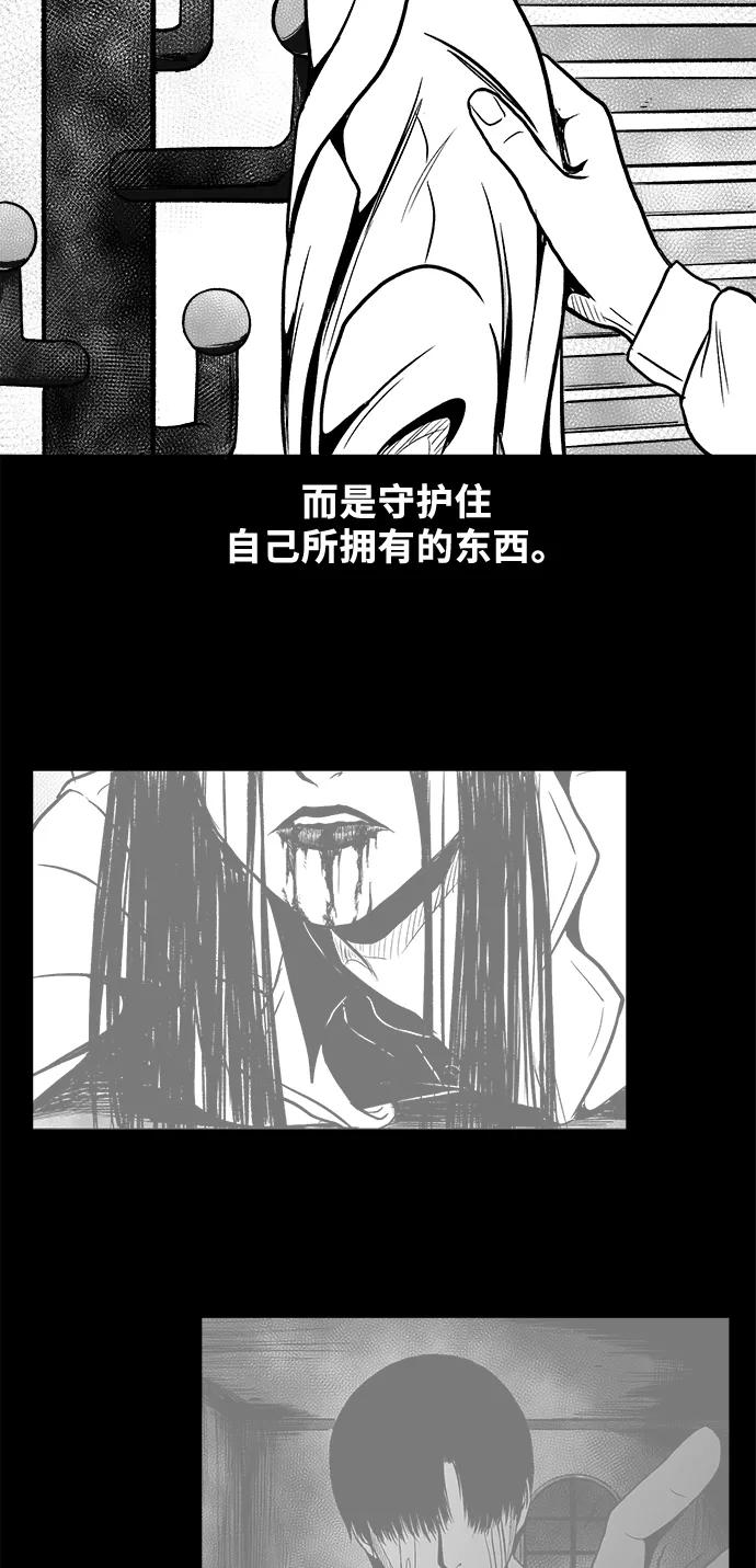 《掌心》第53话（最终话） 第48页