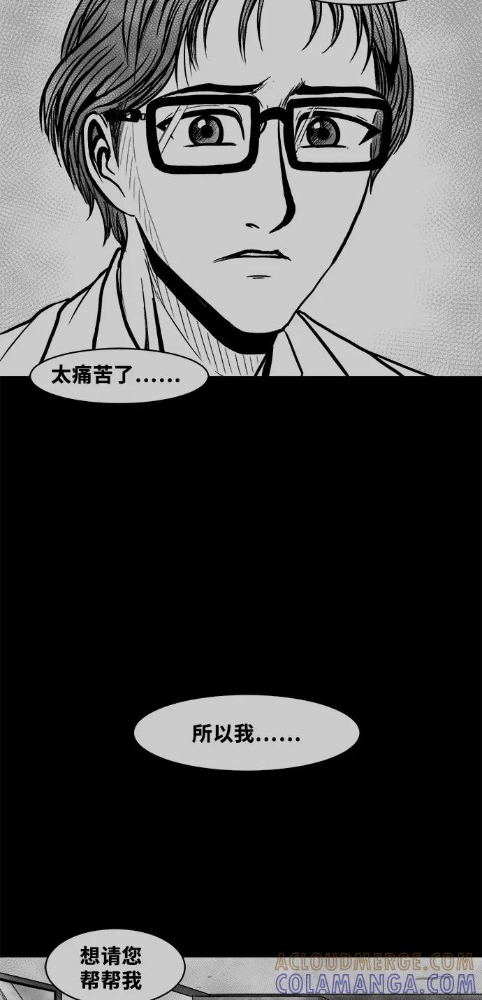 《掌心》第53话（最终话） 第43页