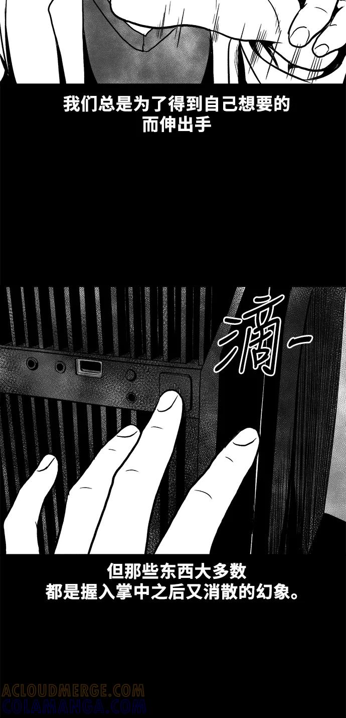 《掌心》第53话（最终话） 第46页