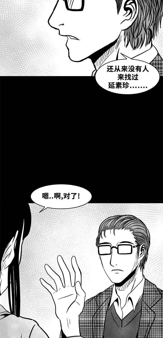 《掌心》第53话（最终话） 第57页