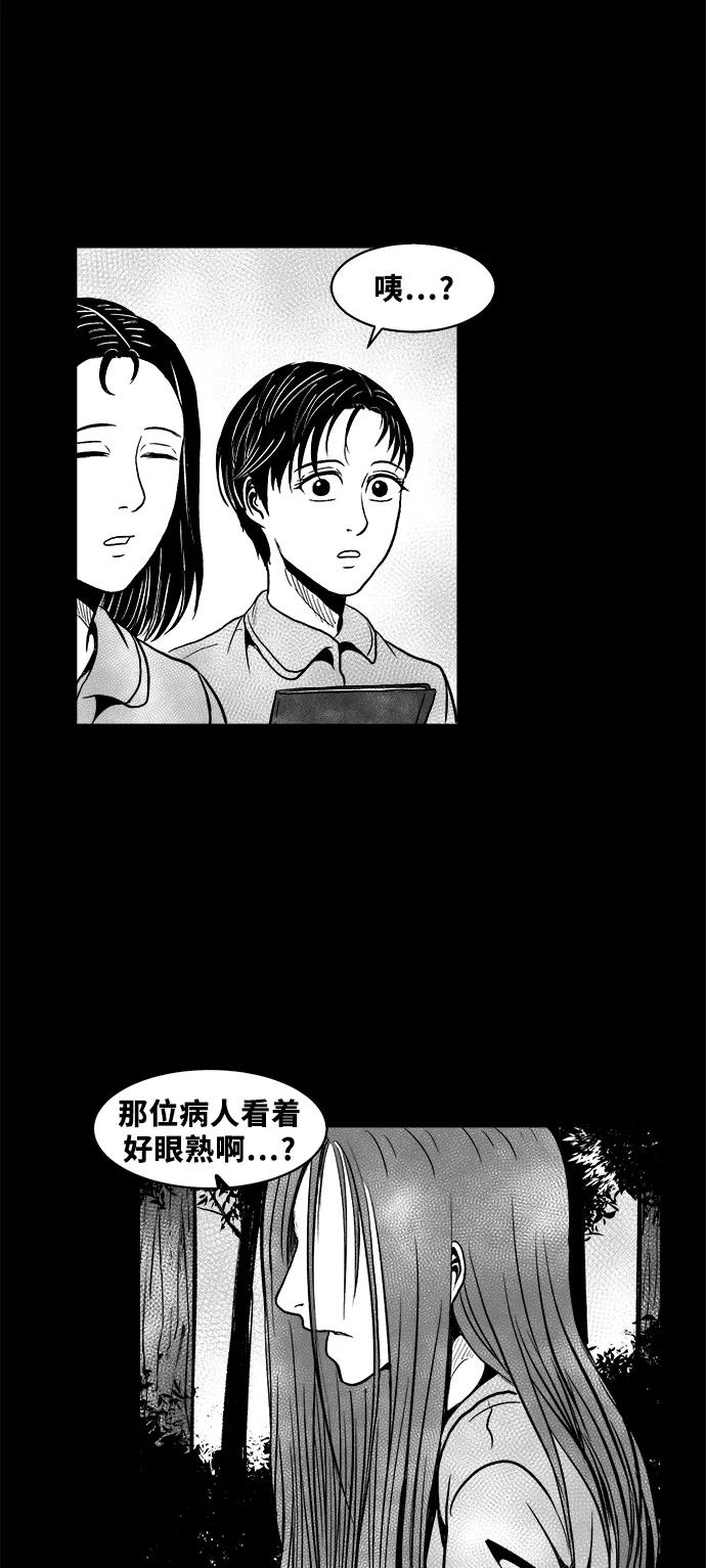 《掌心》第53话（最终话） 第23页