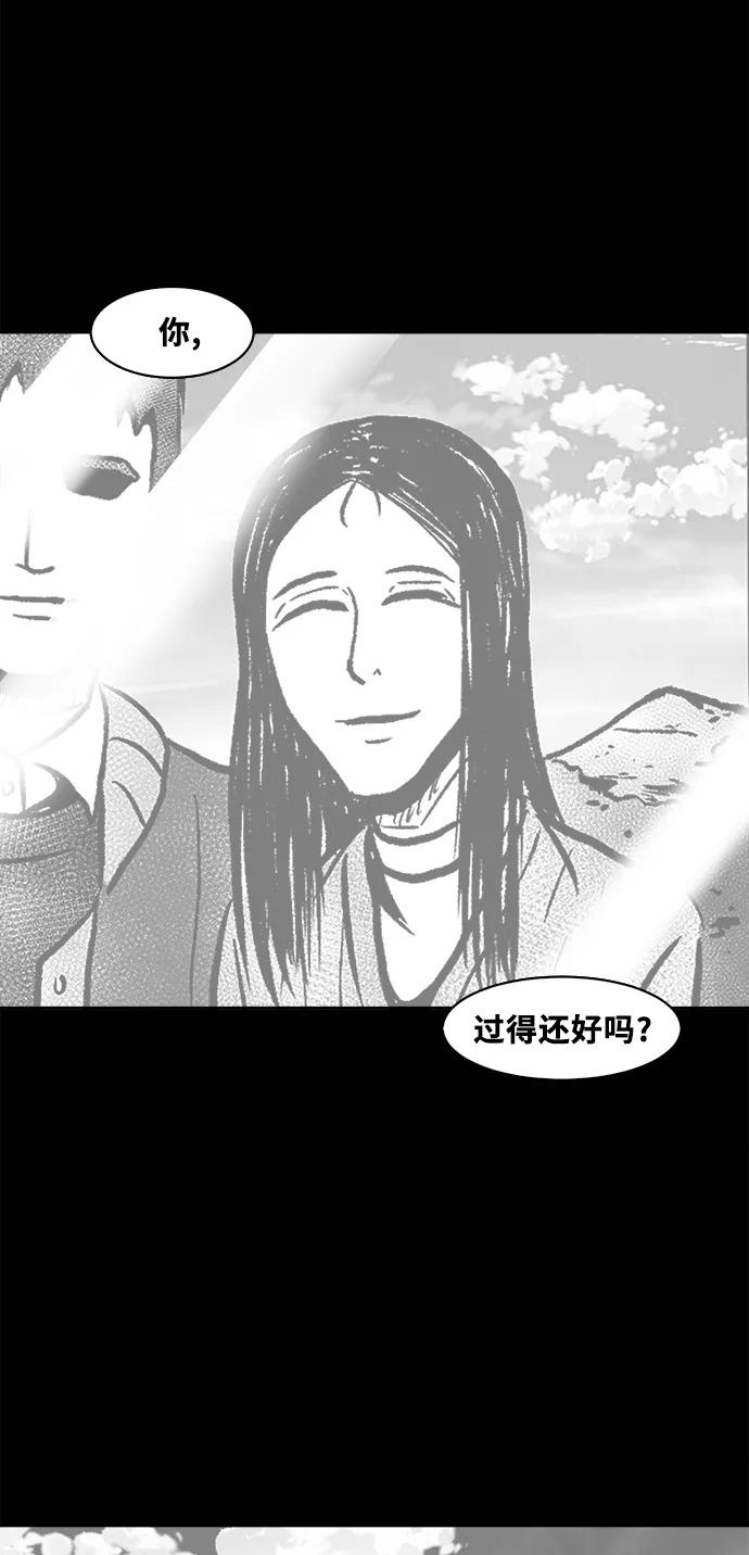 《掌心》第53话（最终话） 第6页