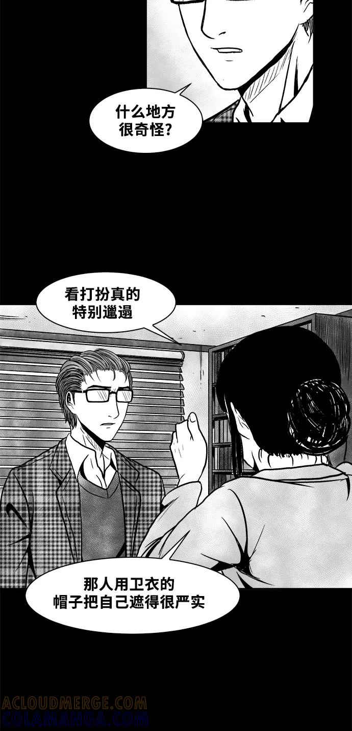 《掌心》第53话（最终话） 第55页