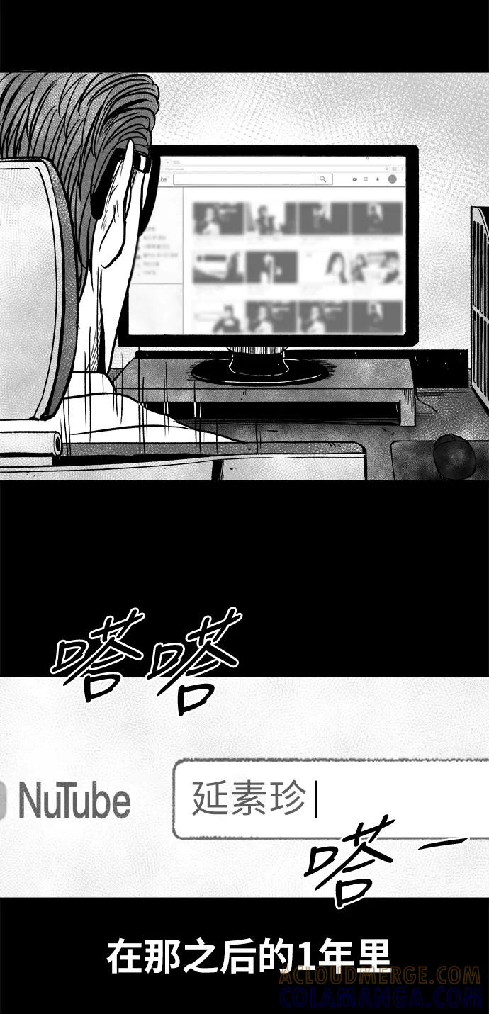 《掌心》第53话（最终话） 第31页