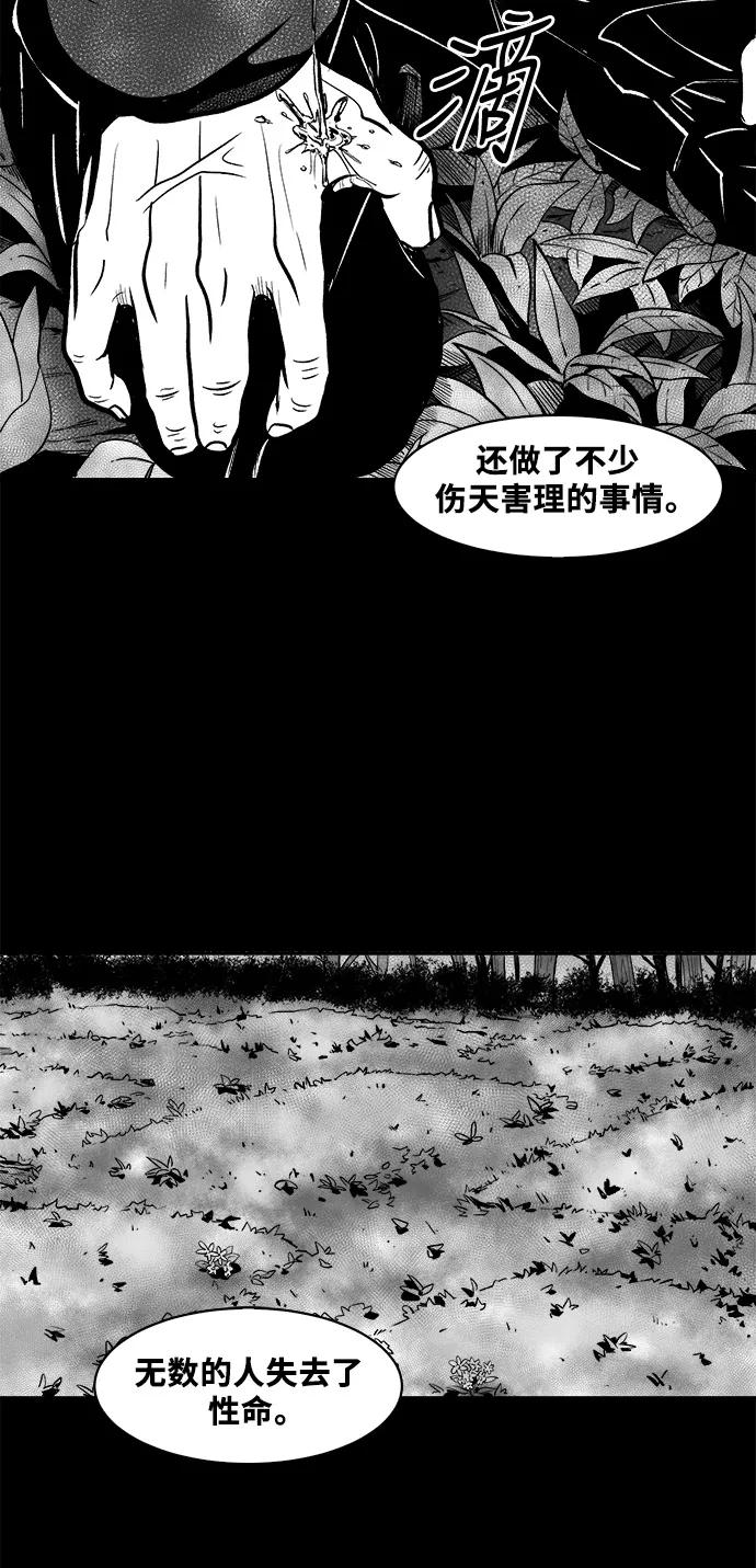 《掌心》第53话（最终话） 第9页