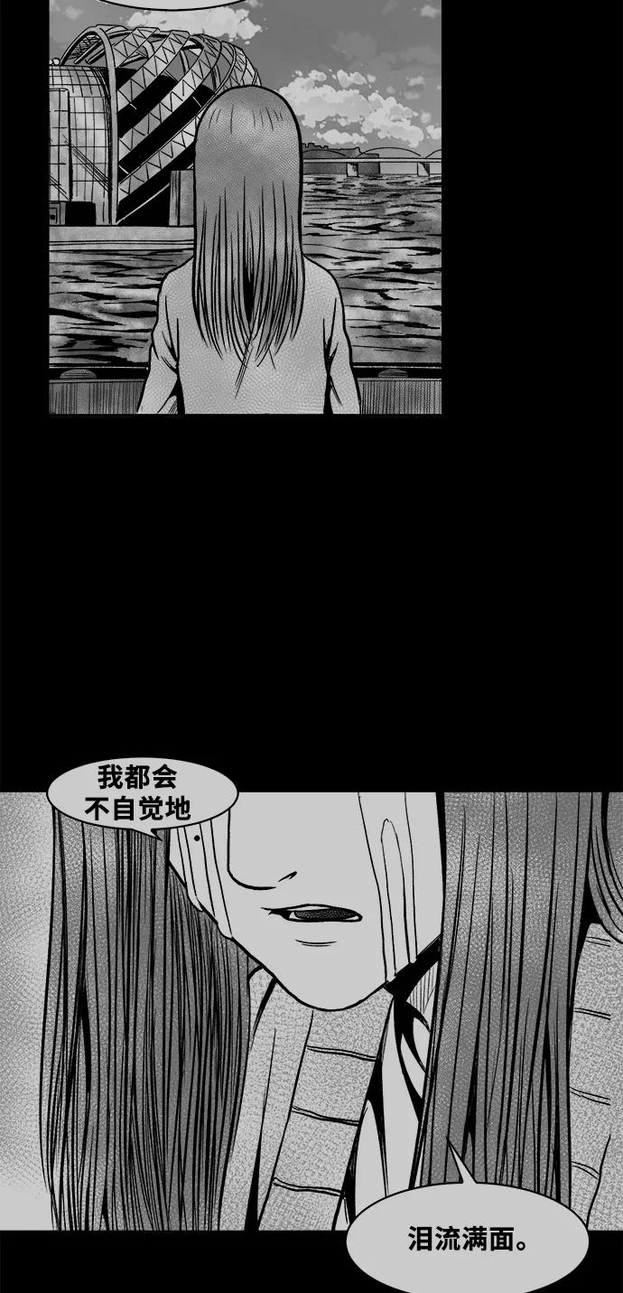 《掌心》第53话（最终话） 第41页