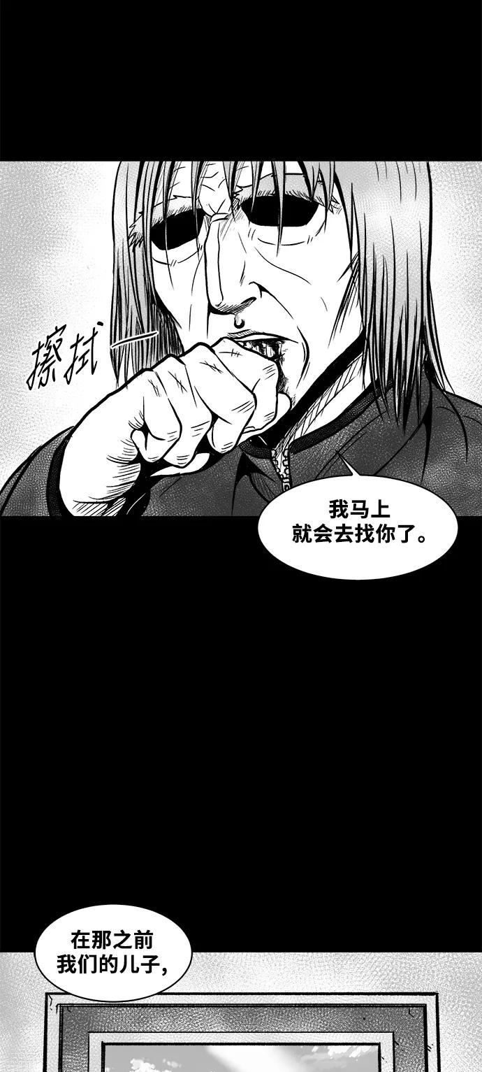 《掌心》第53话（最终话） 第17页