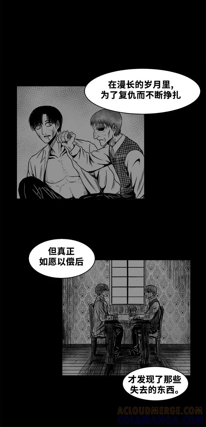 《掌心》第53话（最终话） 第10页