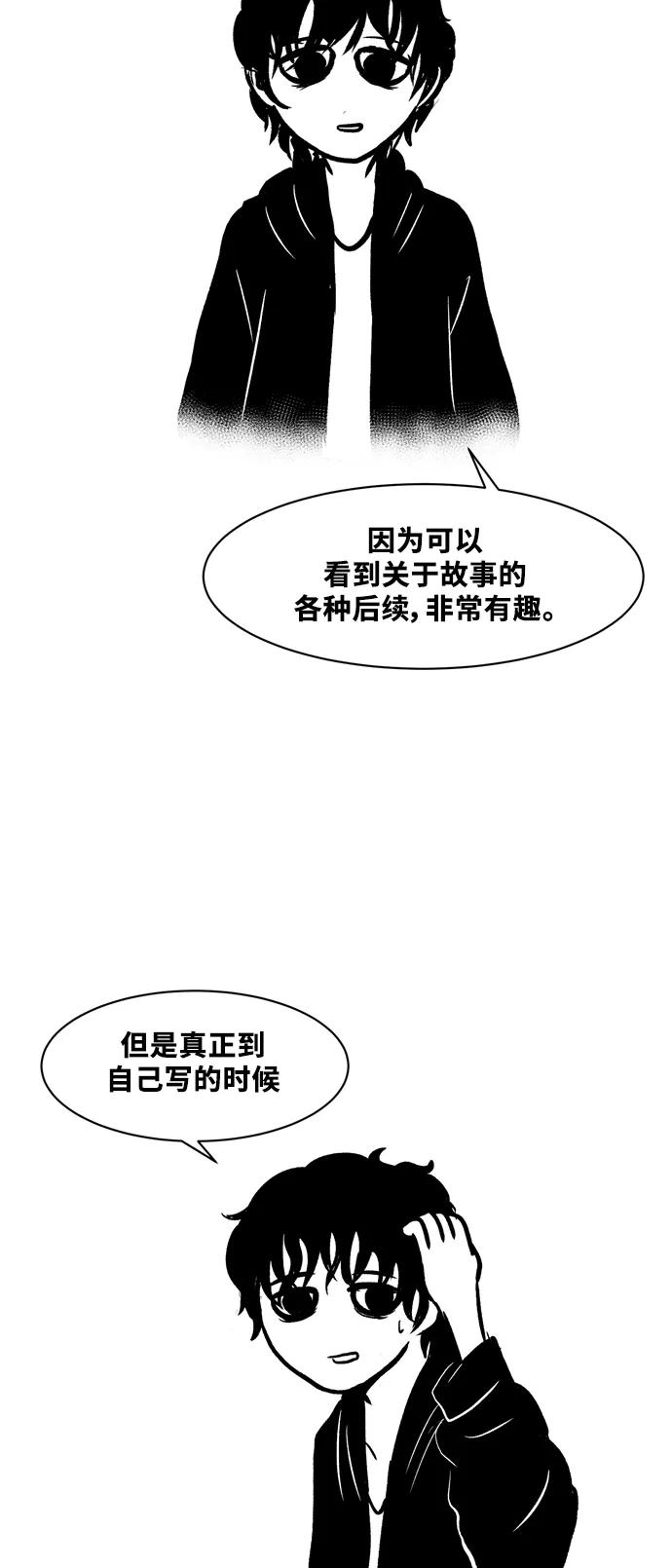 《掌心》后记（免费） 第6页
