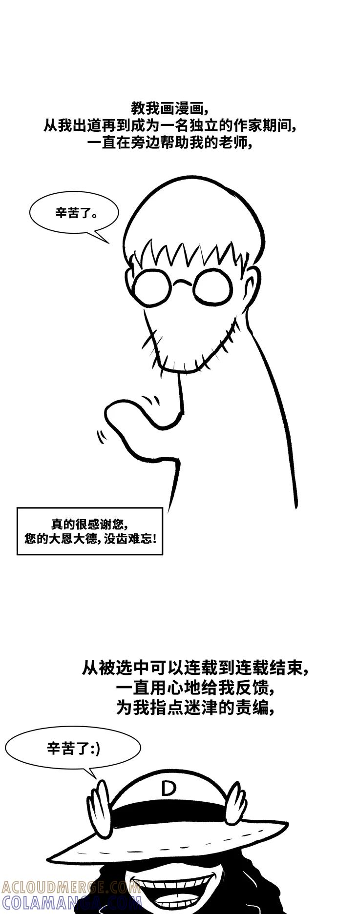 《掌心》后记（免费） 第23页
