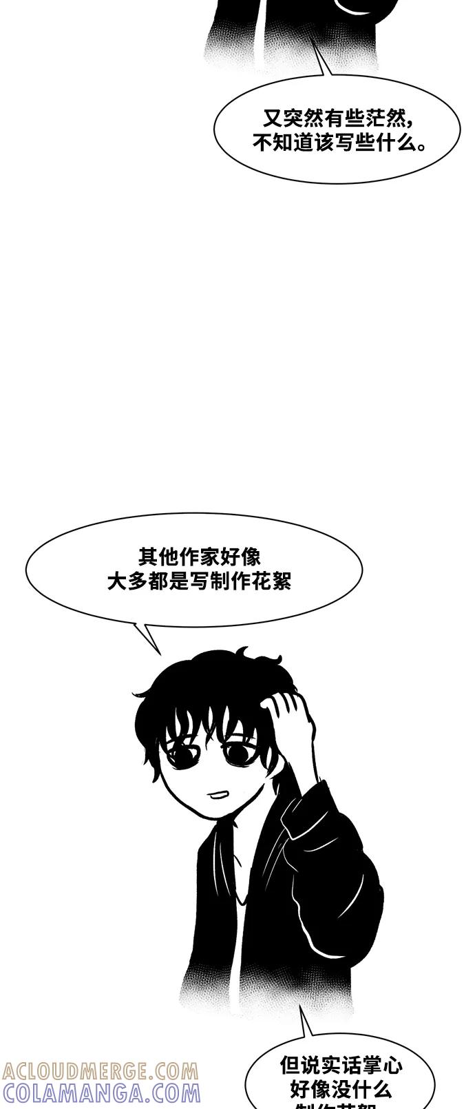 《掌心》后记（免费） 第7页