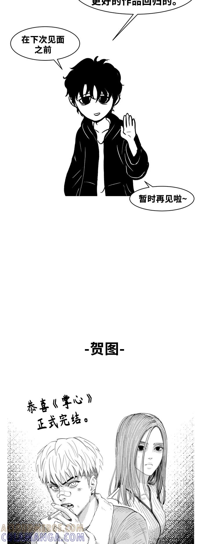 《掌心》后记（免费） 第27页