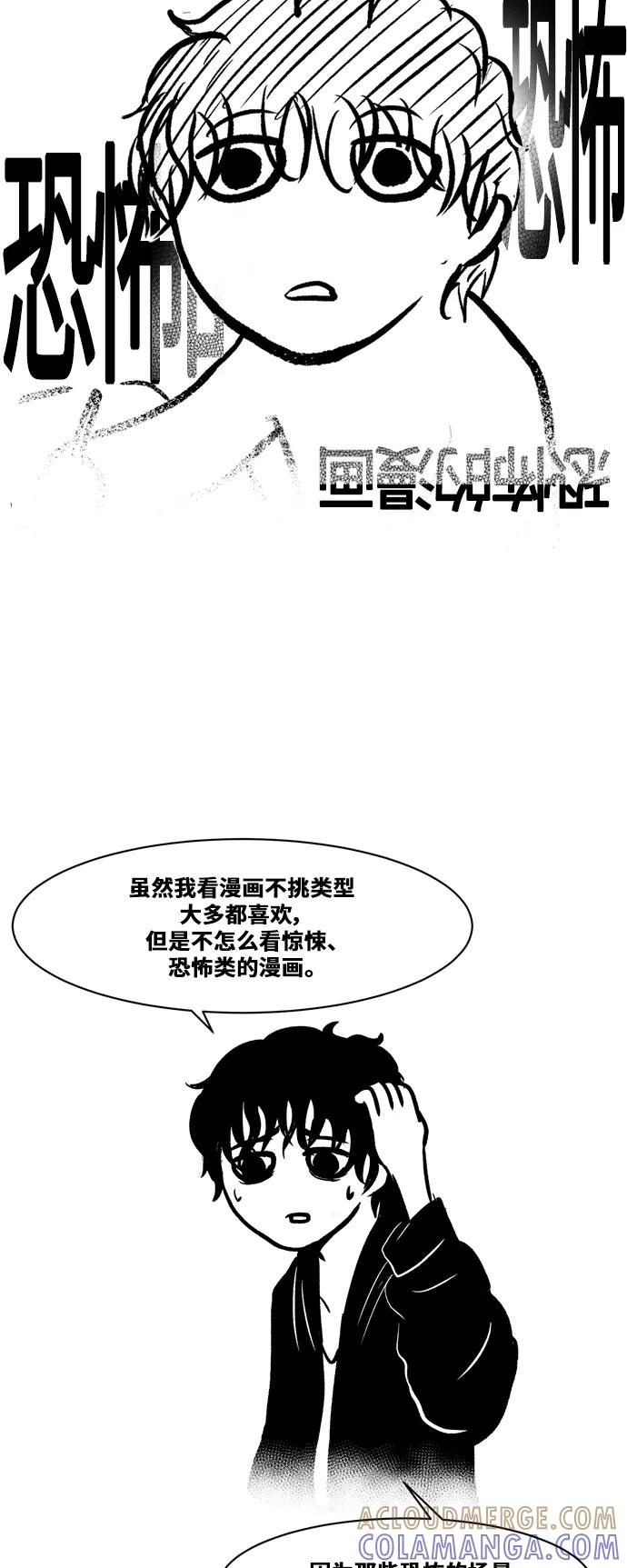 《掌心》后记（免费） 第11页