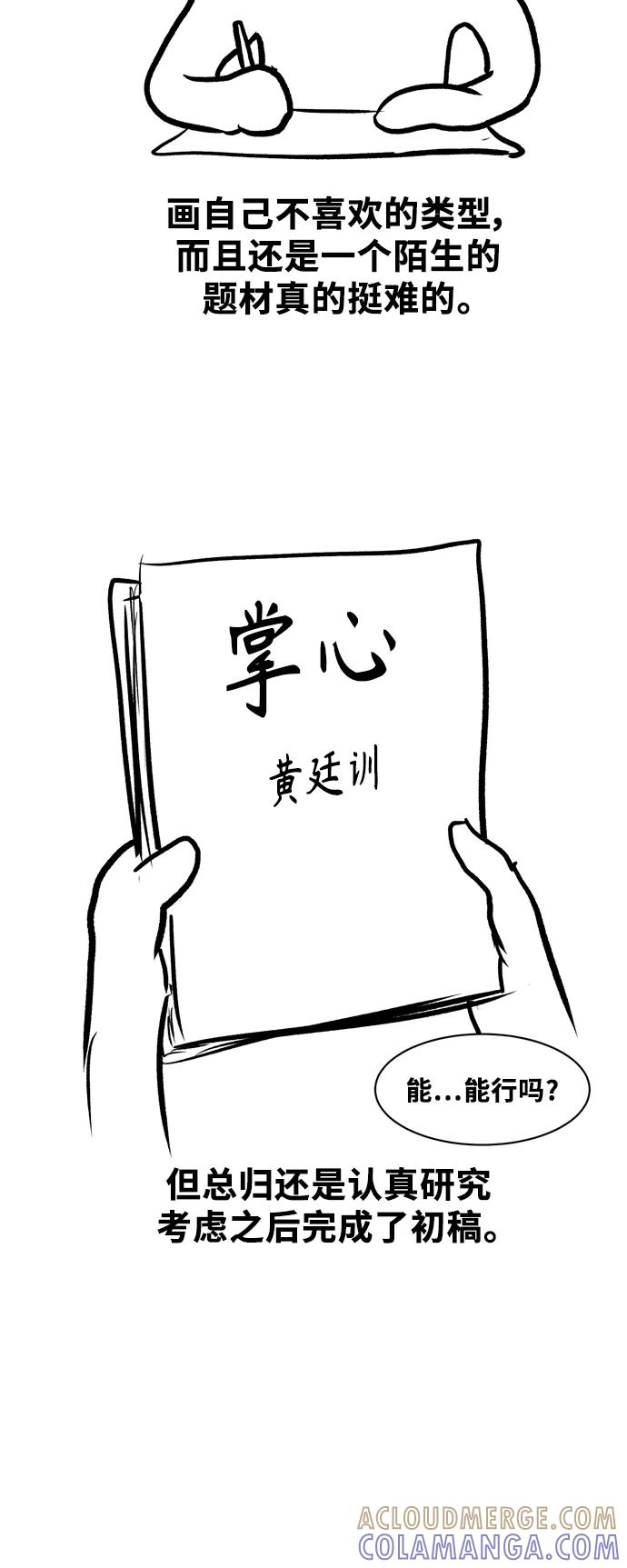 《掌心》后记（免费） 第15页