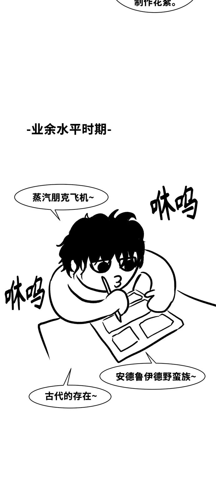 《掌心》后记（免费） 第8页
