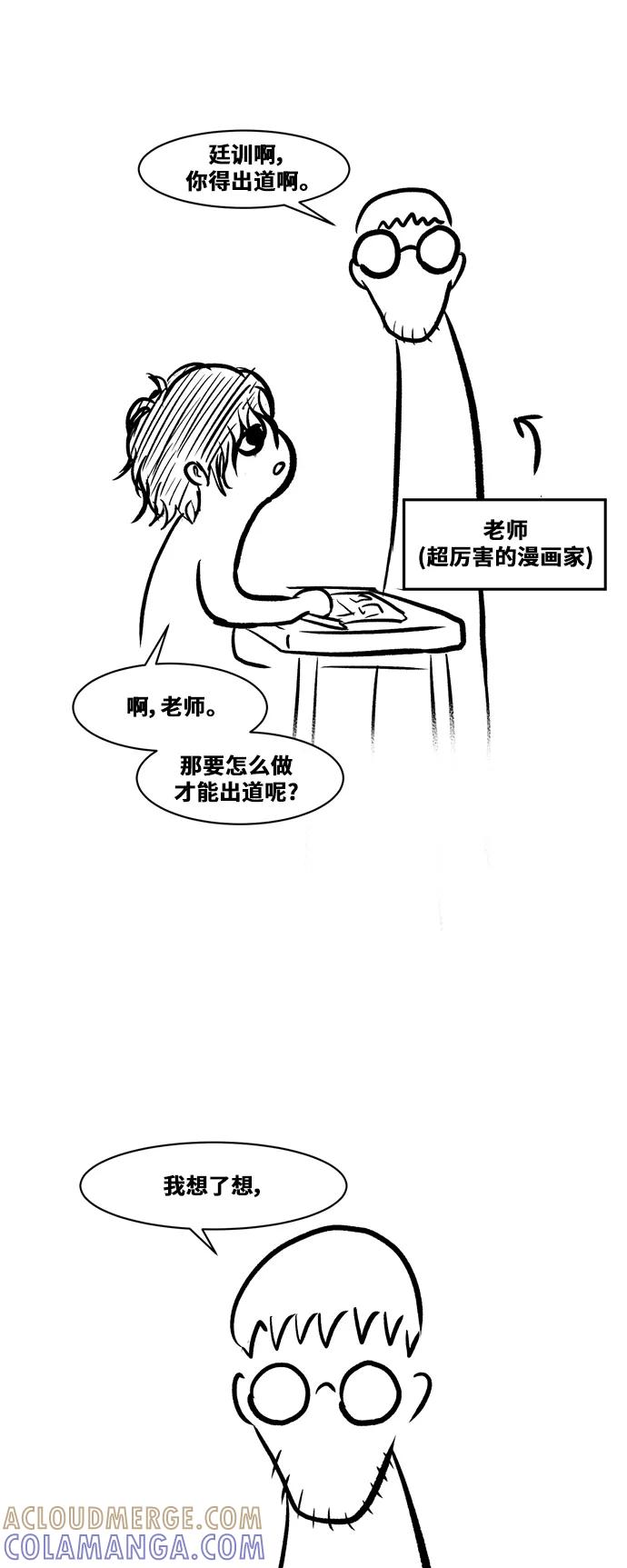 《掌心》后记（免费） 第9页