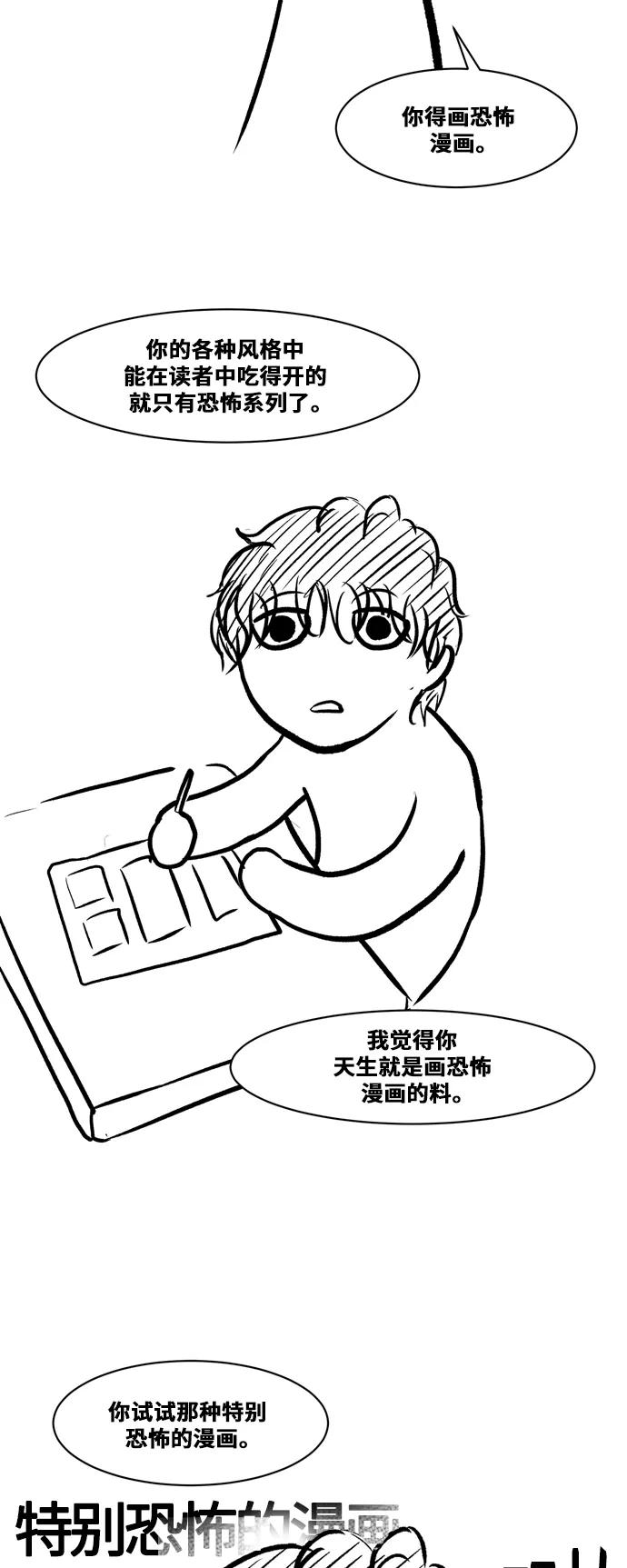 《掌心》后记（免费） 第10页