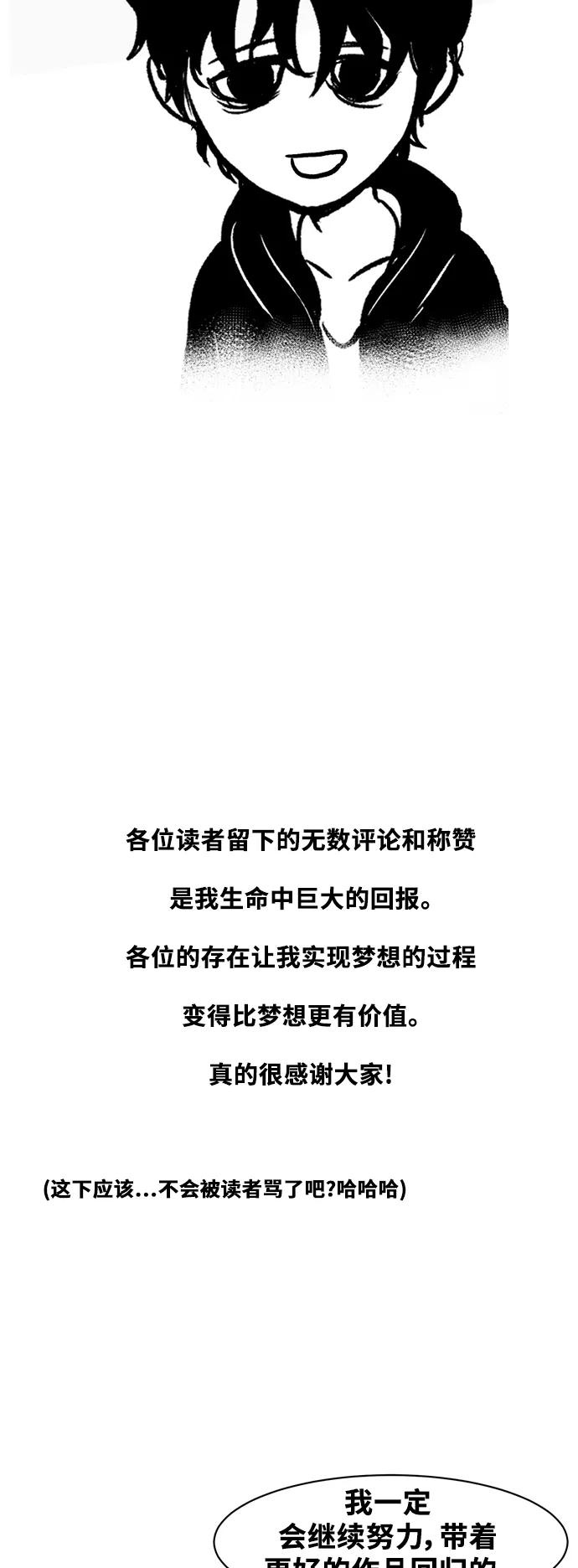 《掌心》后记（免费） 第26页
