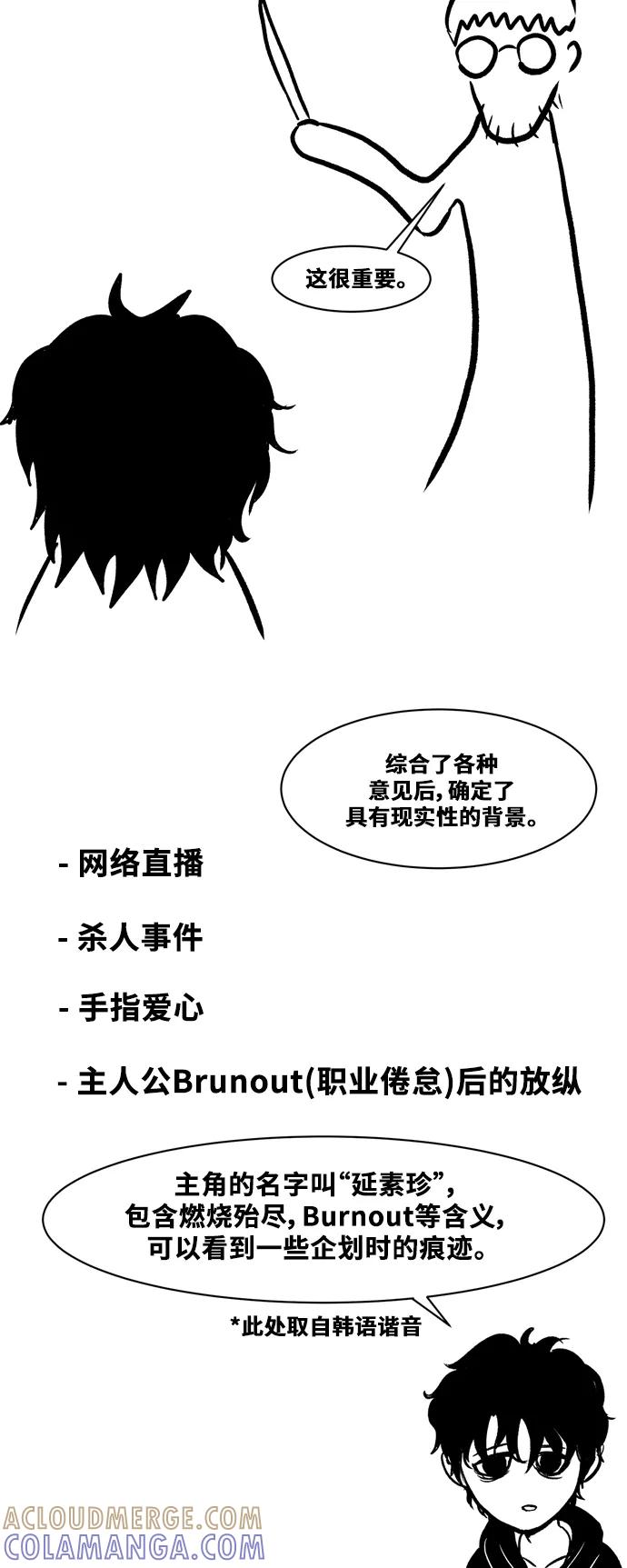 《掌心》后记（免费） 第13页