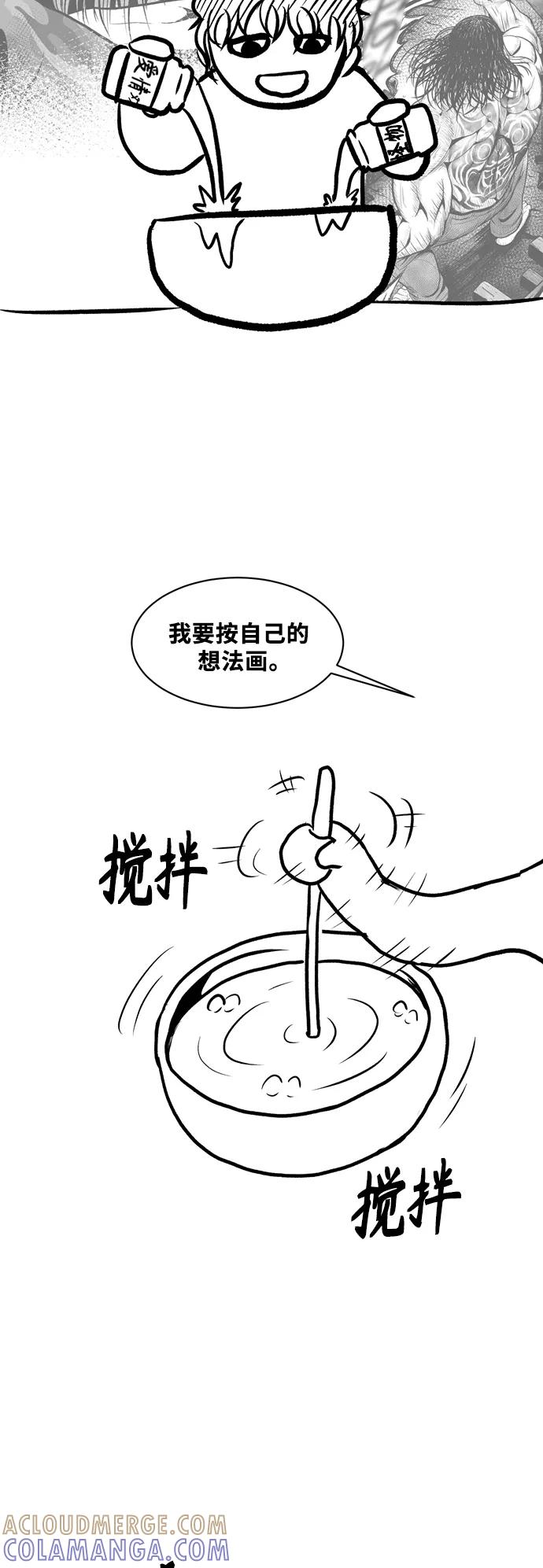《掌心》后记（免费） 第19页