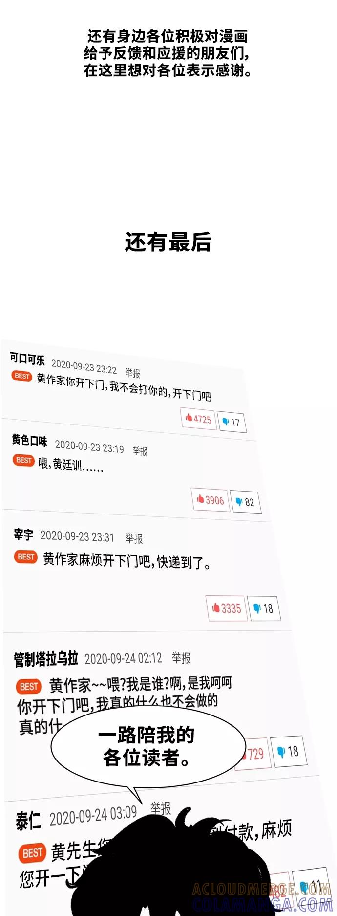 《掌心》后记（免费） 第25页