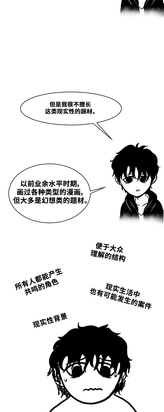 《掌心》后记（免费） 第14页