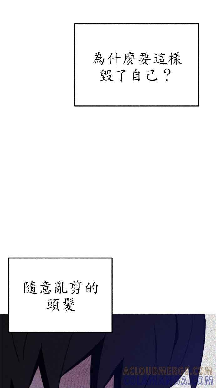 隐密的缪思 第65话 当戏剧结束后 第22页