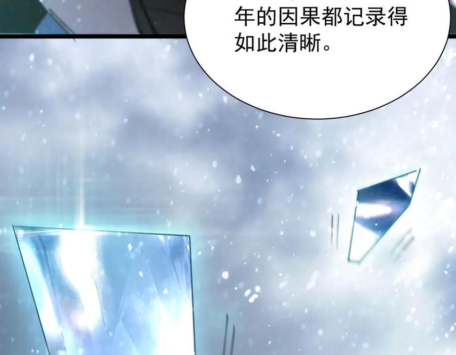《SSS级超越常理的圣骑士》第97话 神之召唤与噬心者（下） 第150页