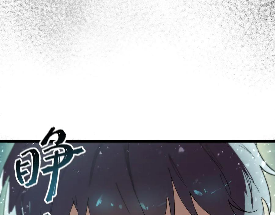 《SSS级超越常理的圣骑士》第97话 神之召唤与噬心者（下） 第148页