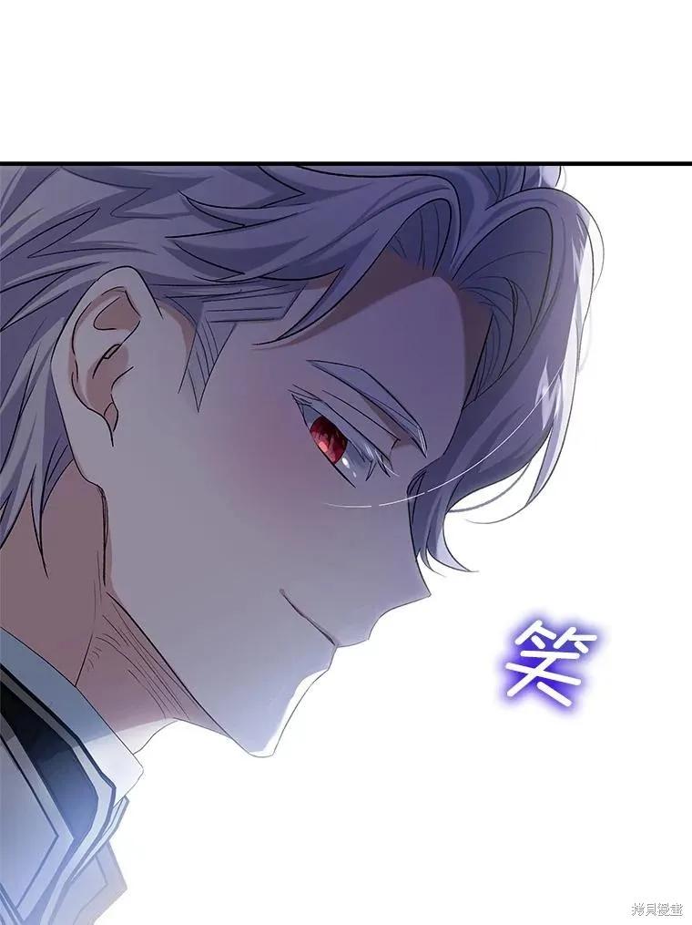 《不熟练的女士》第99话 第102页
