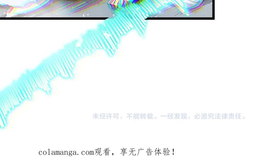 《SSS级超越常理的圣骑士》第97话 神之召唤与噬心者（下） 第172页