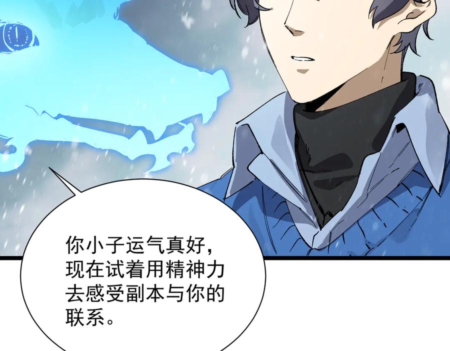 《SSS级超越常理的圣骑士》第97话 神之召唤与噬心者（下） 第164页