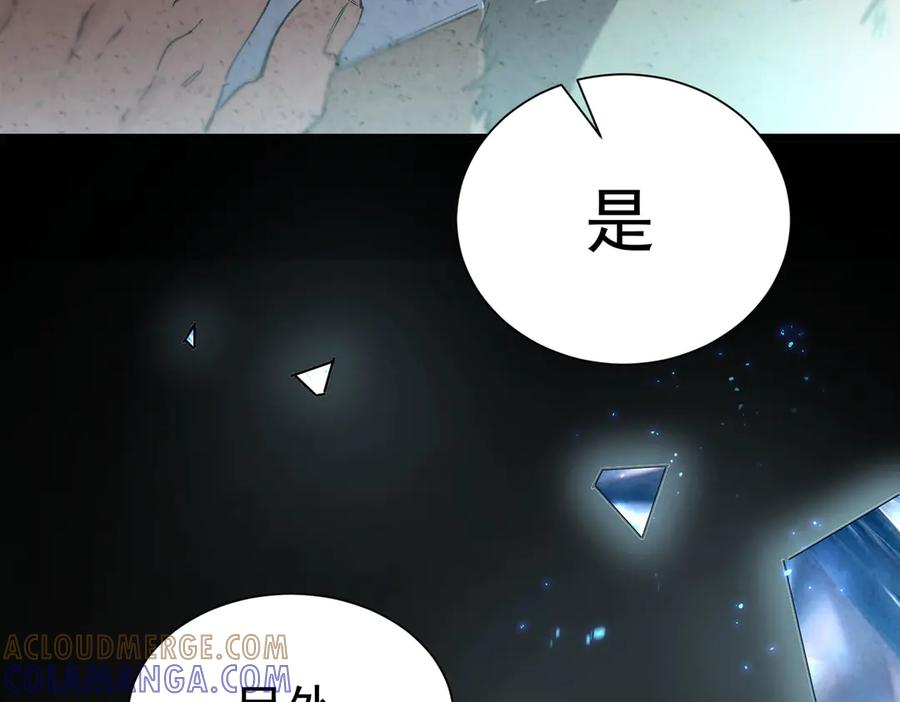 《SSS级超越常理的圣骑士》第97话 神之召唤与噬心者（下） 第145页